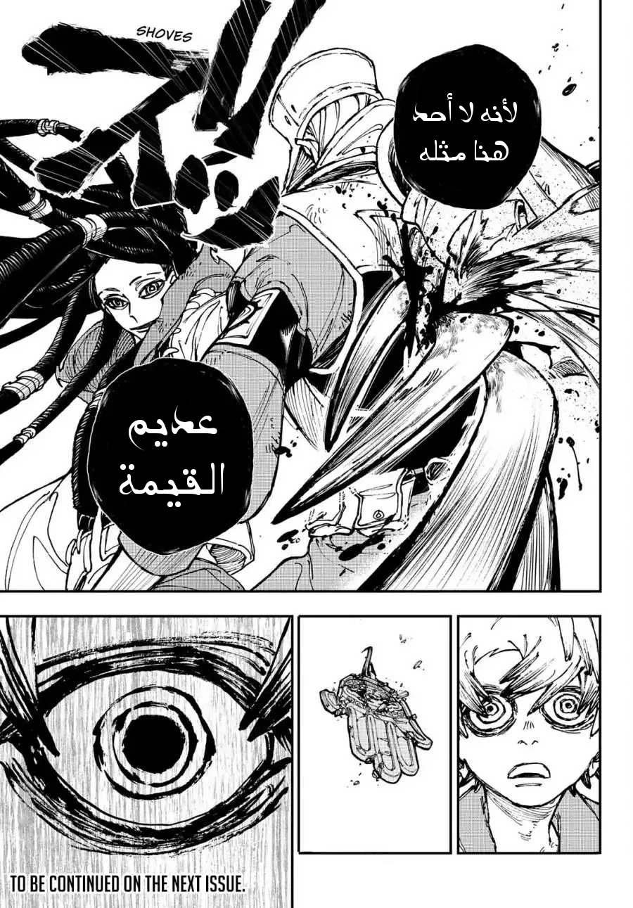 Chapter Image 20