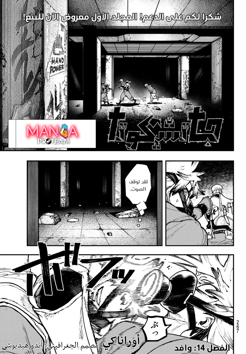 Chapter Image 2