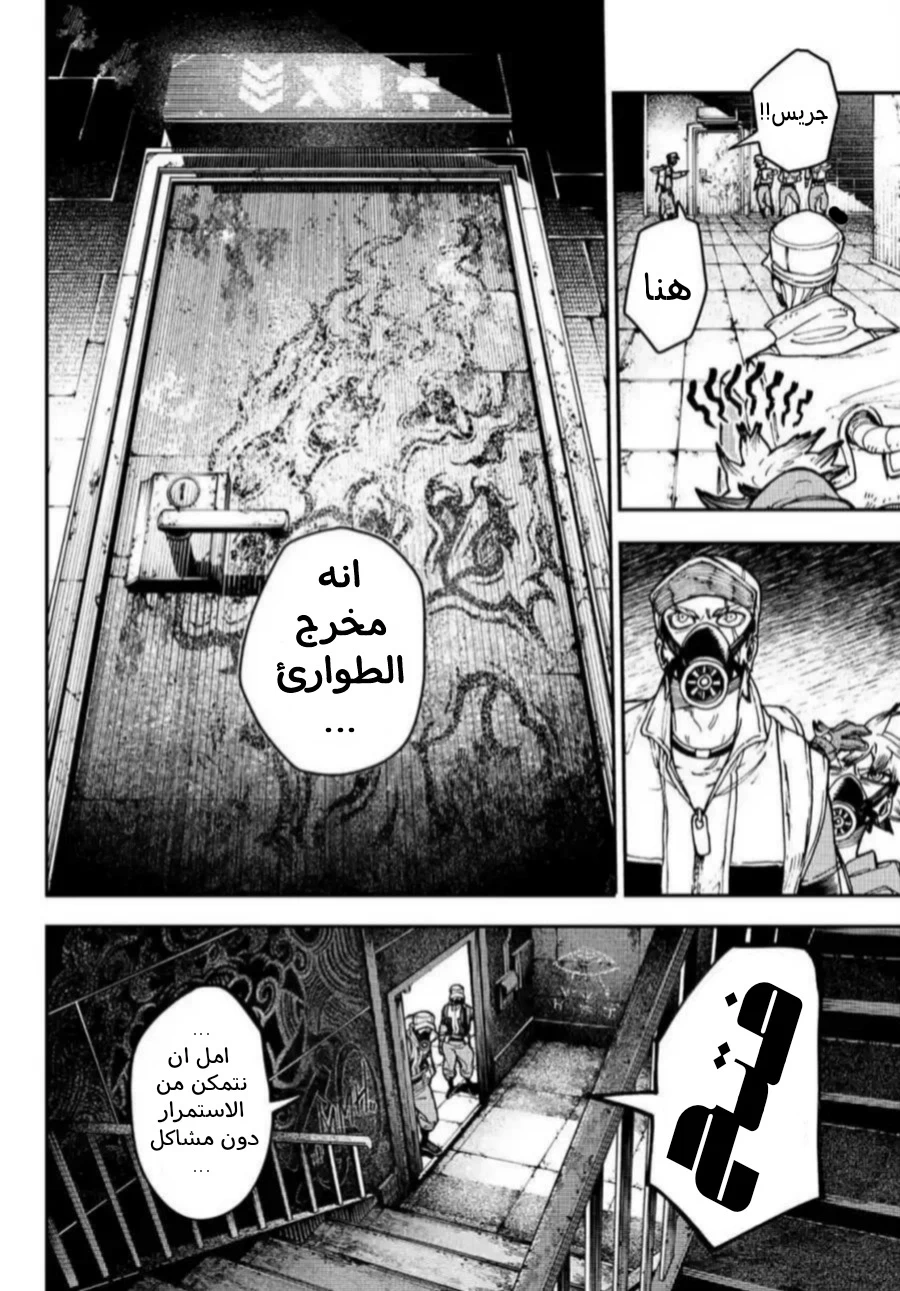Chapter Image 3