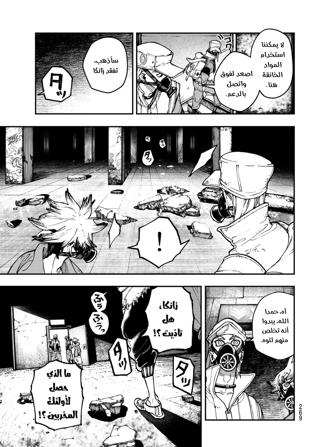 Chapter Image 4