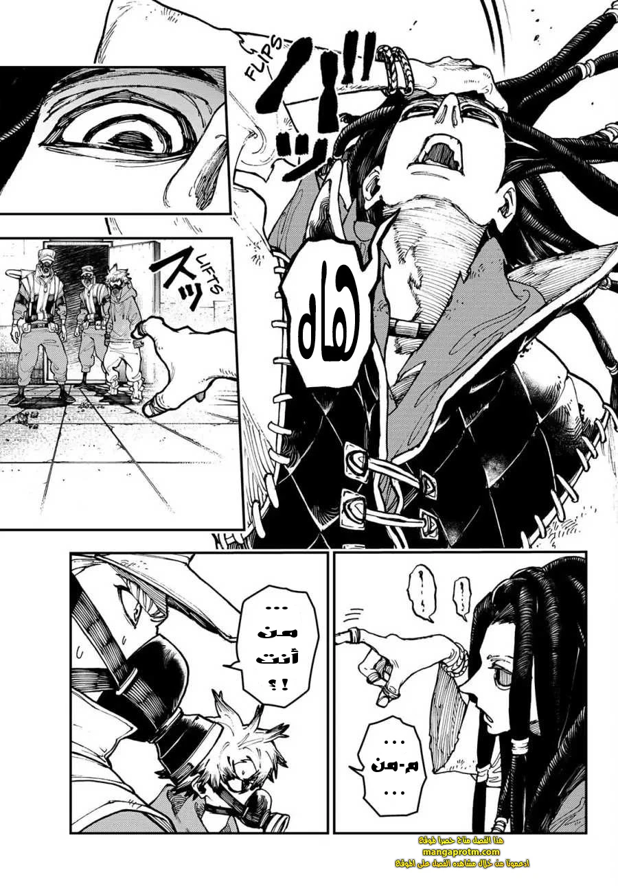 Chapter Image 6