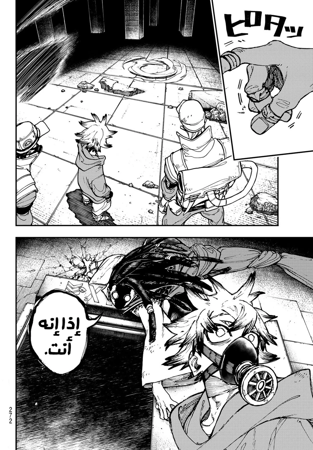 Chapter Image 7
