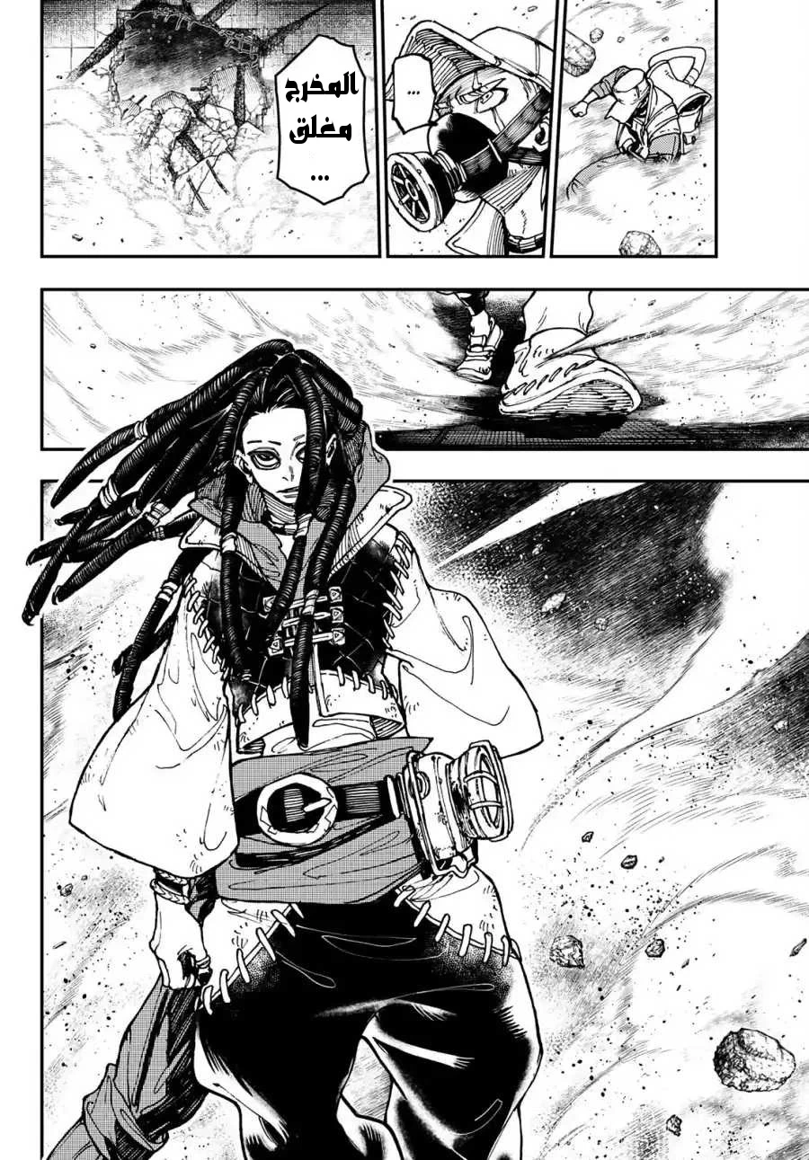 Chapter Image 9