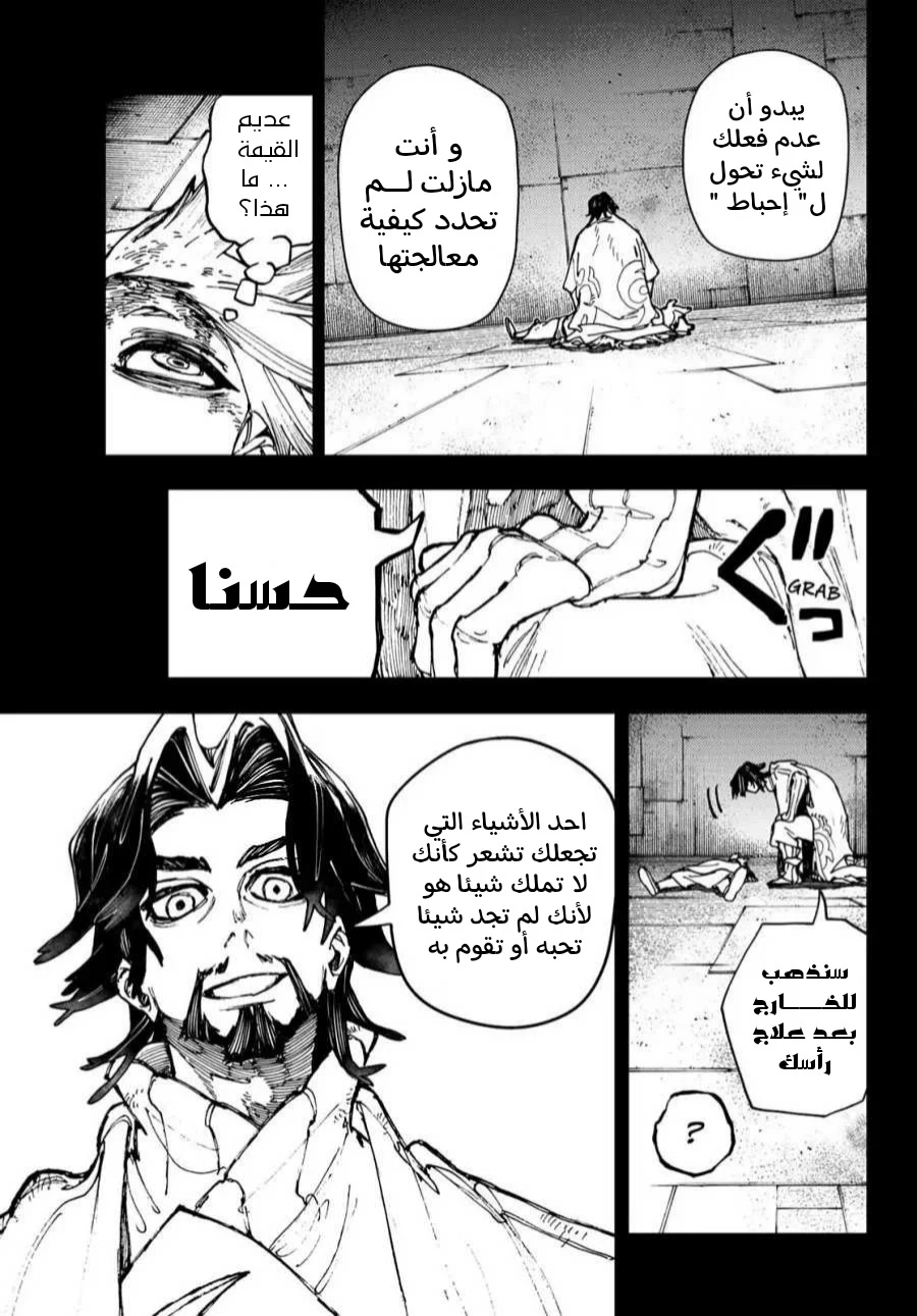 Chapter Image 10
