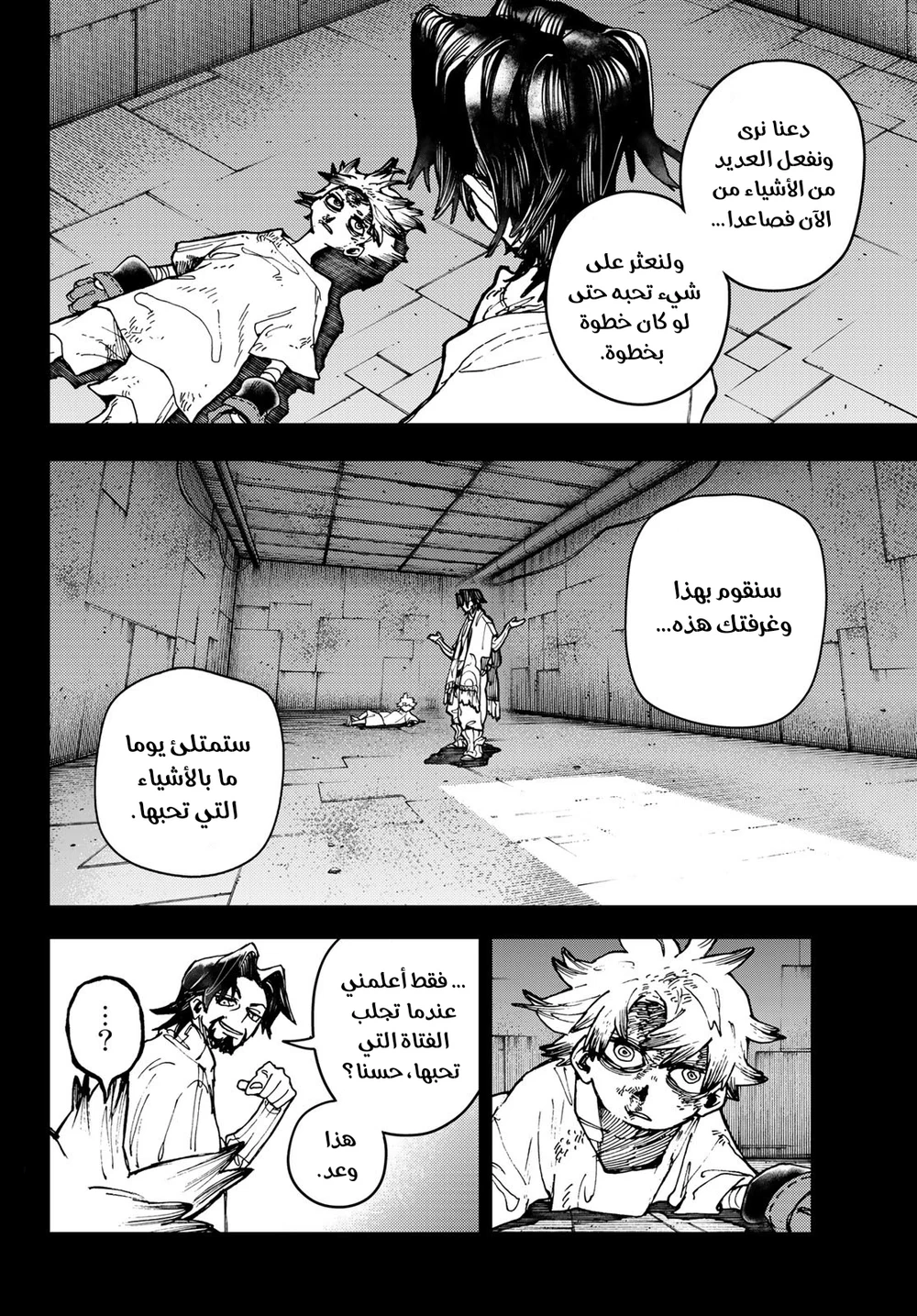 Chapter Image 11