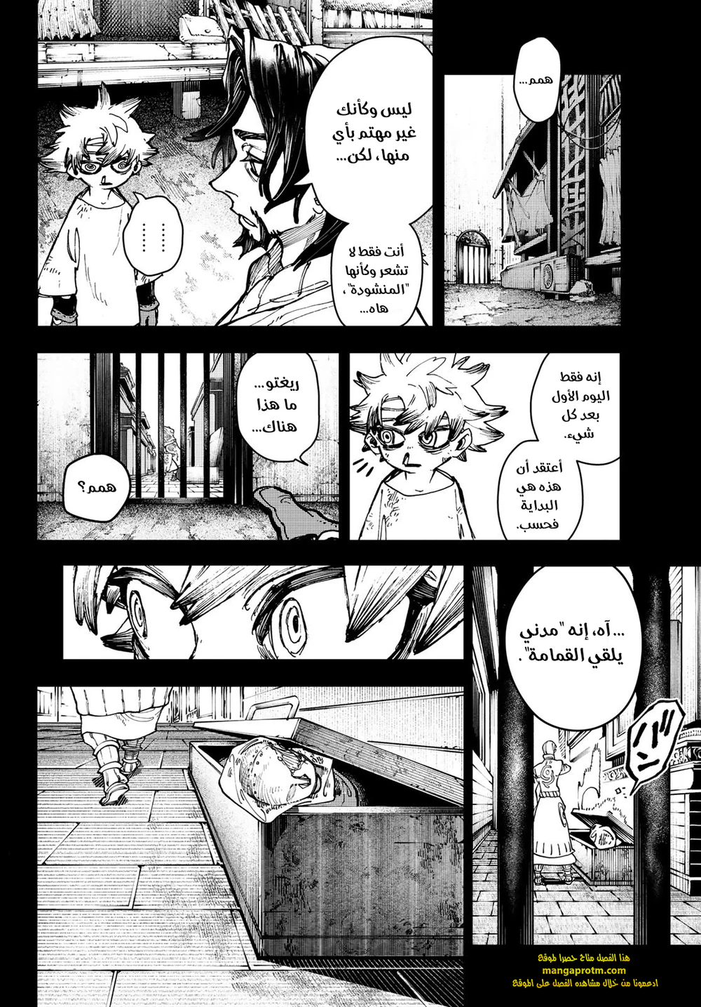 Chapter Image 13