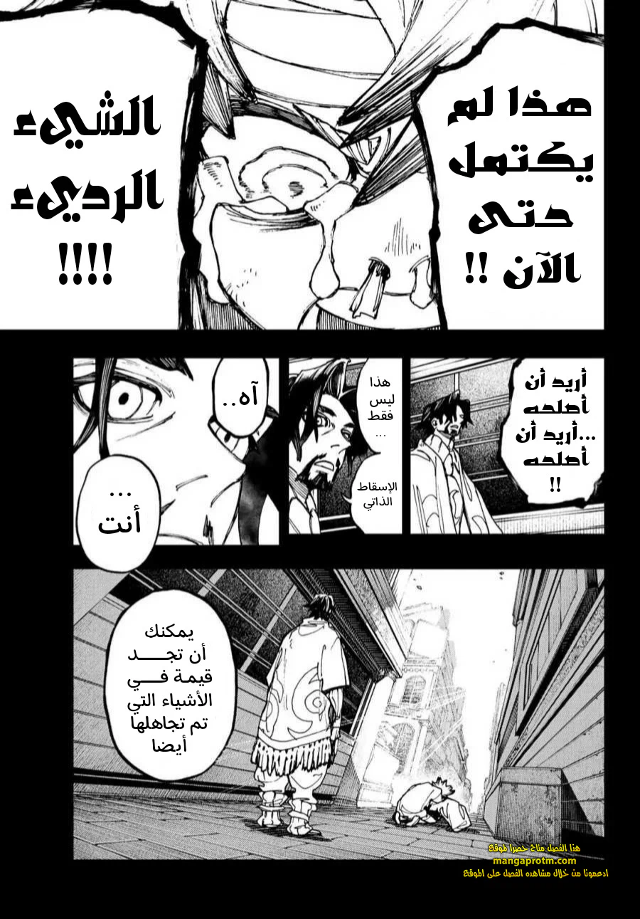 Chapter Image 16