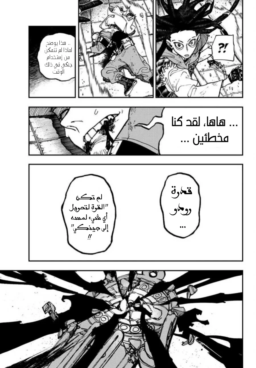 Chapter Image 20