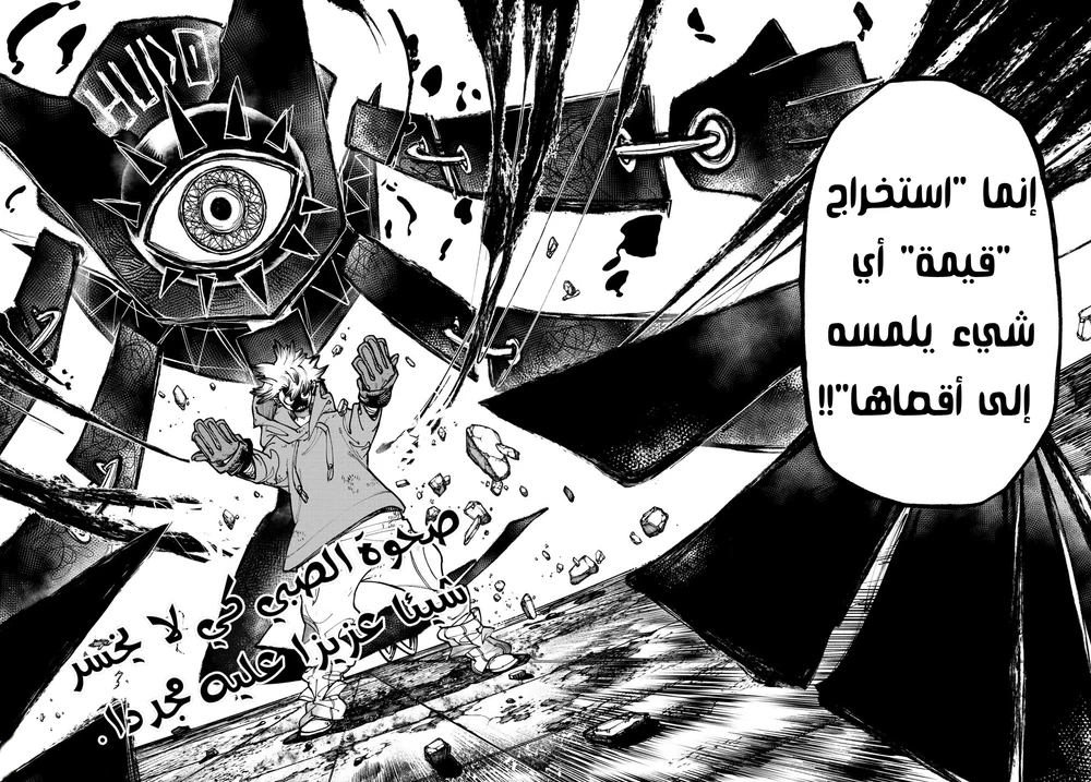 Chapter Image 21