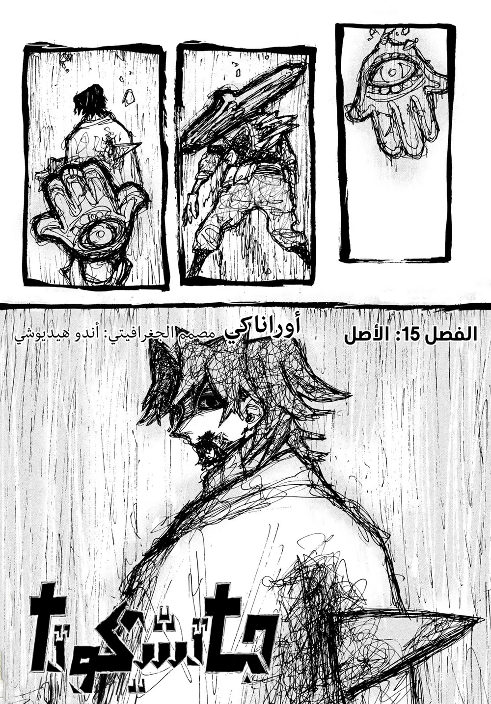 Chapter Image 3