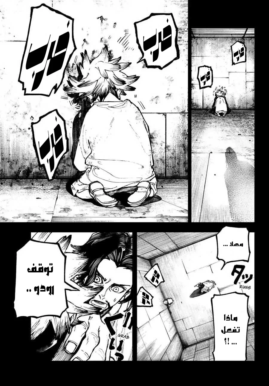 Chapter Image 6