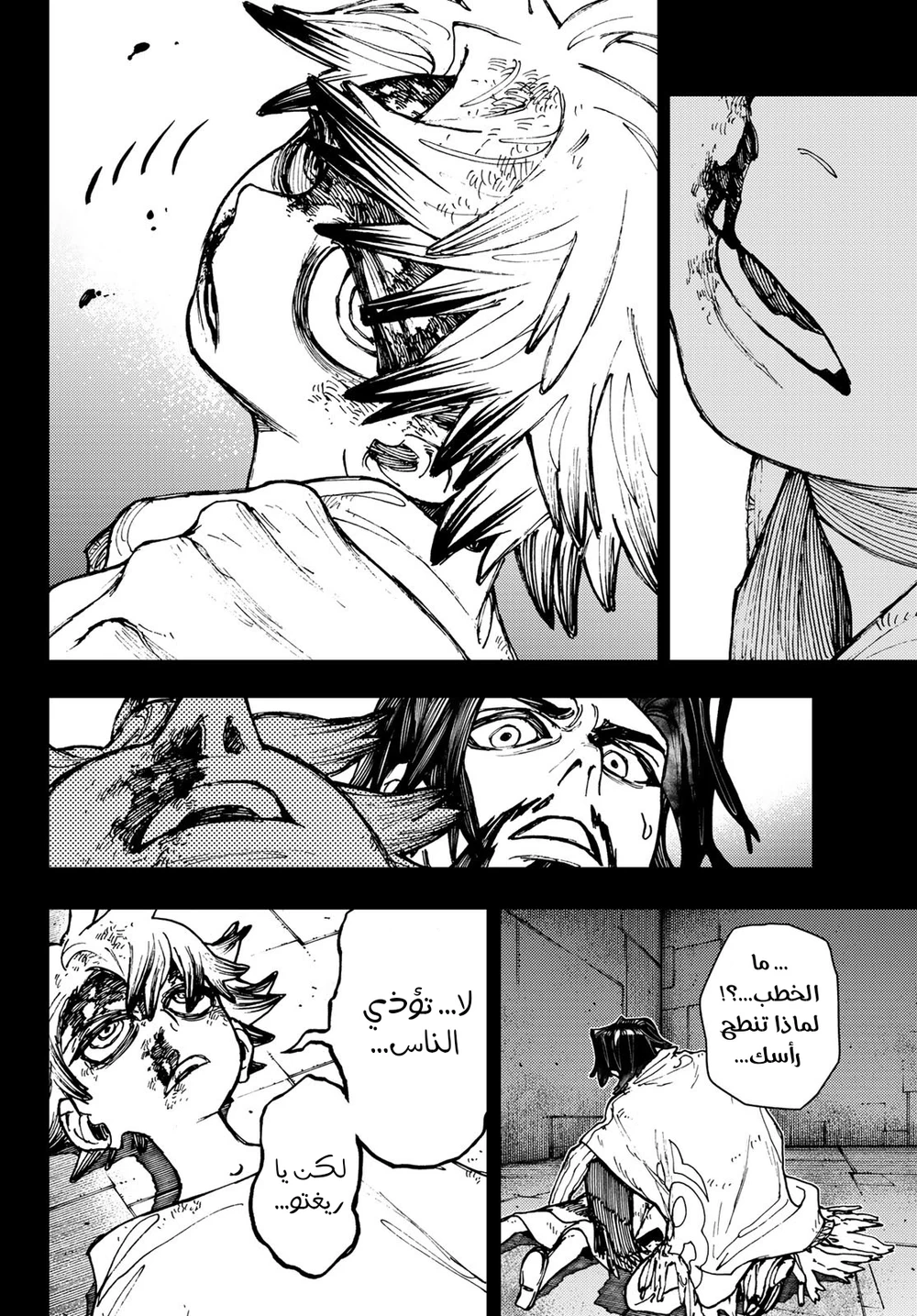 Chapter Image 7