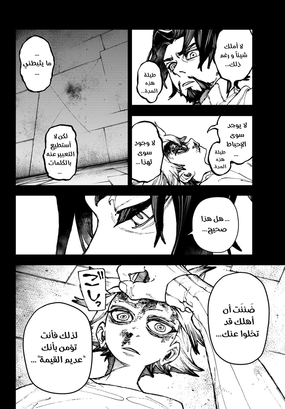 Chapter Image 9