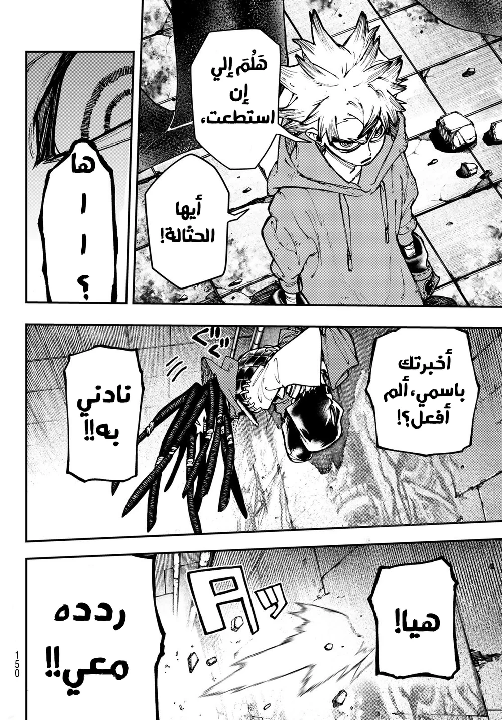 Chapter Image 11