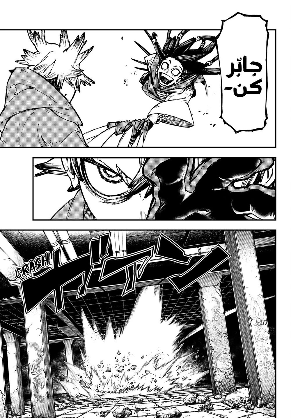 Chapter Image 12