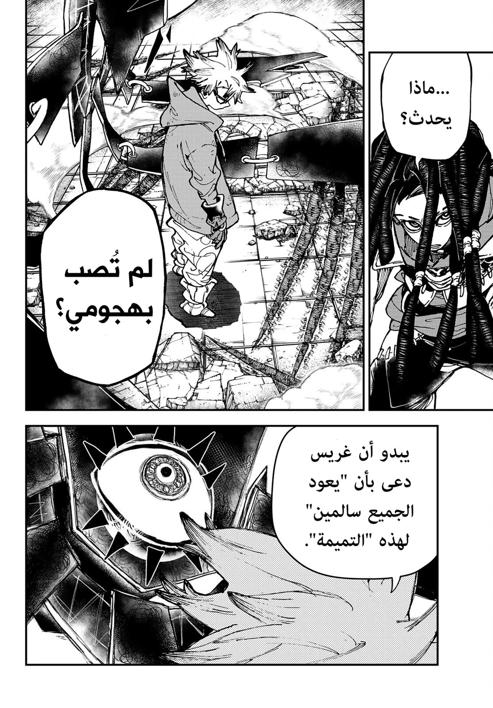 Chapter Image 15
