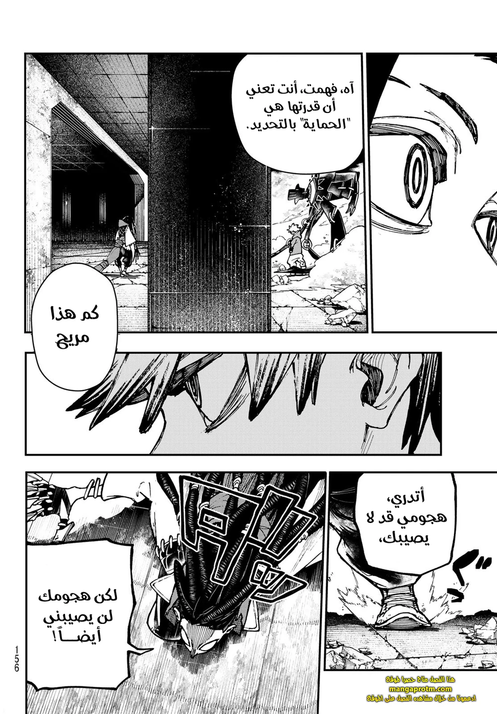 Chapter Image 17