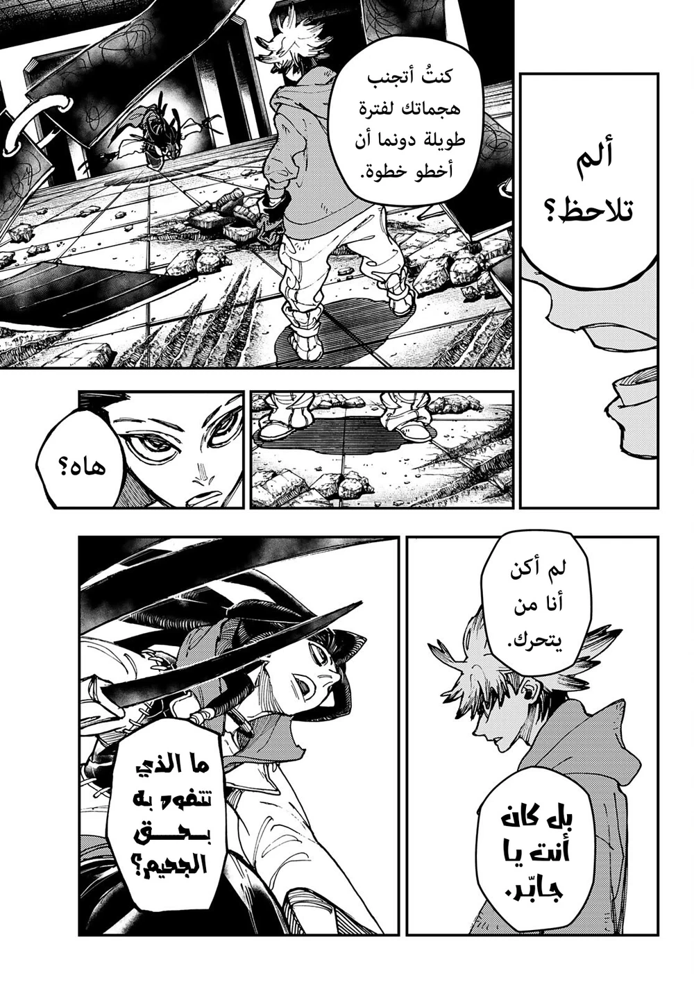 Chapter Image 18