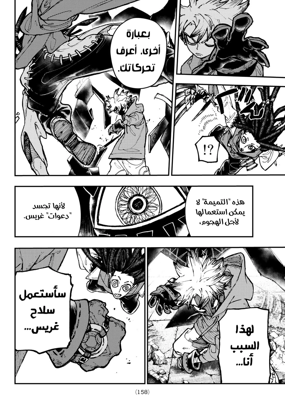 Chapter Image 19