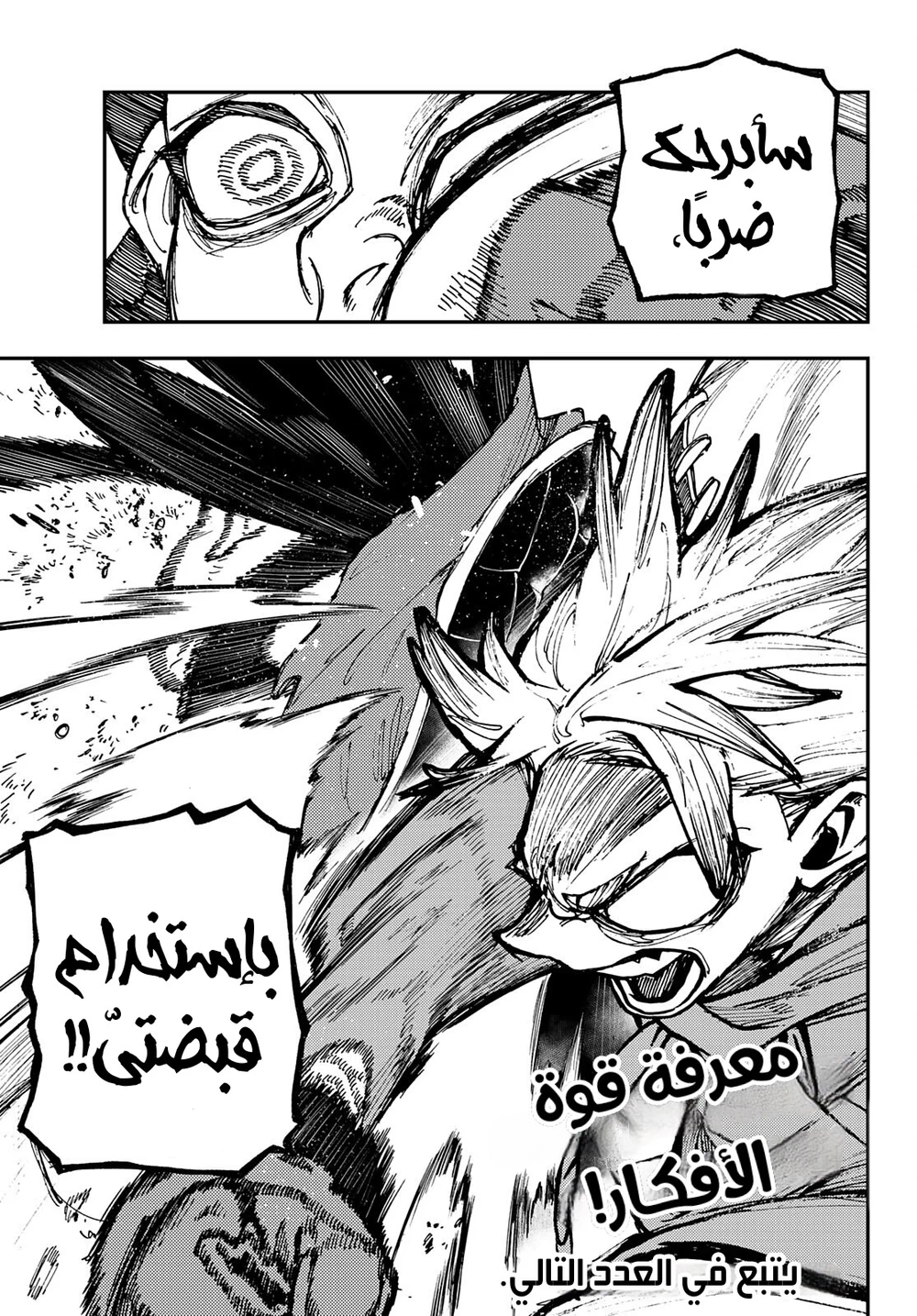 Chapter Image 20