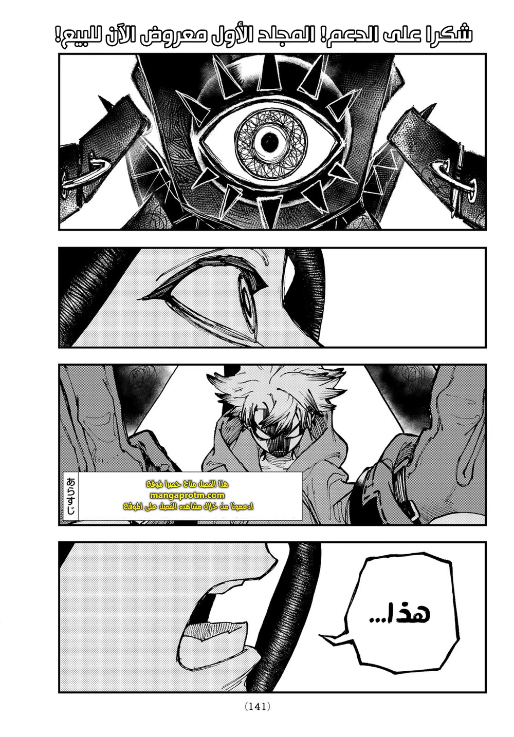 Chapter Image 2