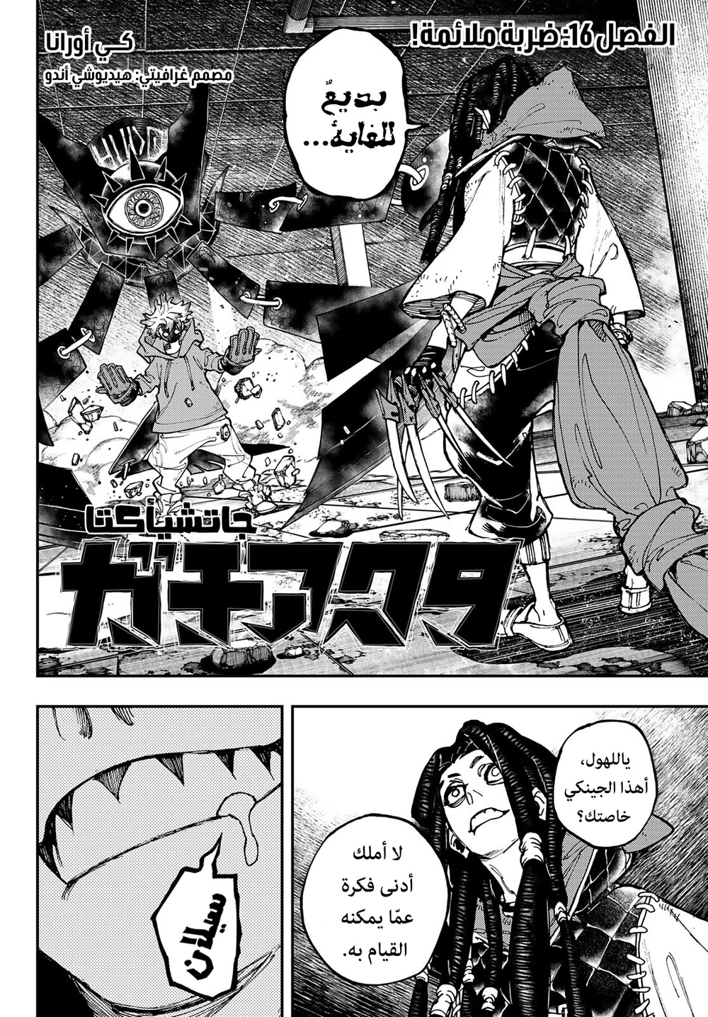 Chapter Image 3