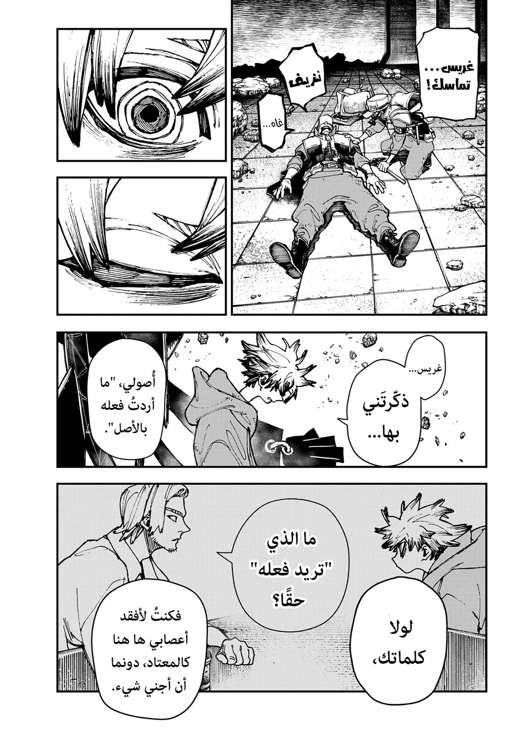Chapter Image 4