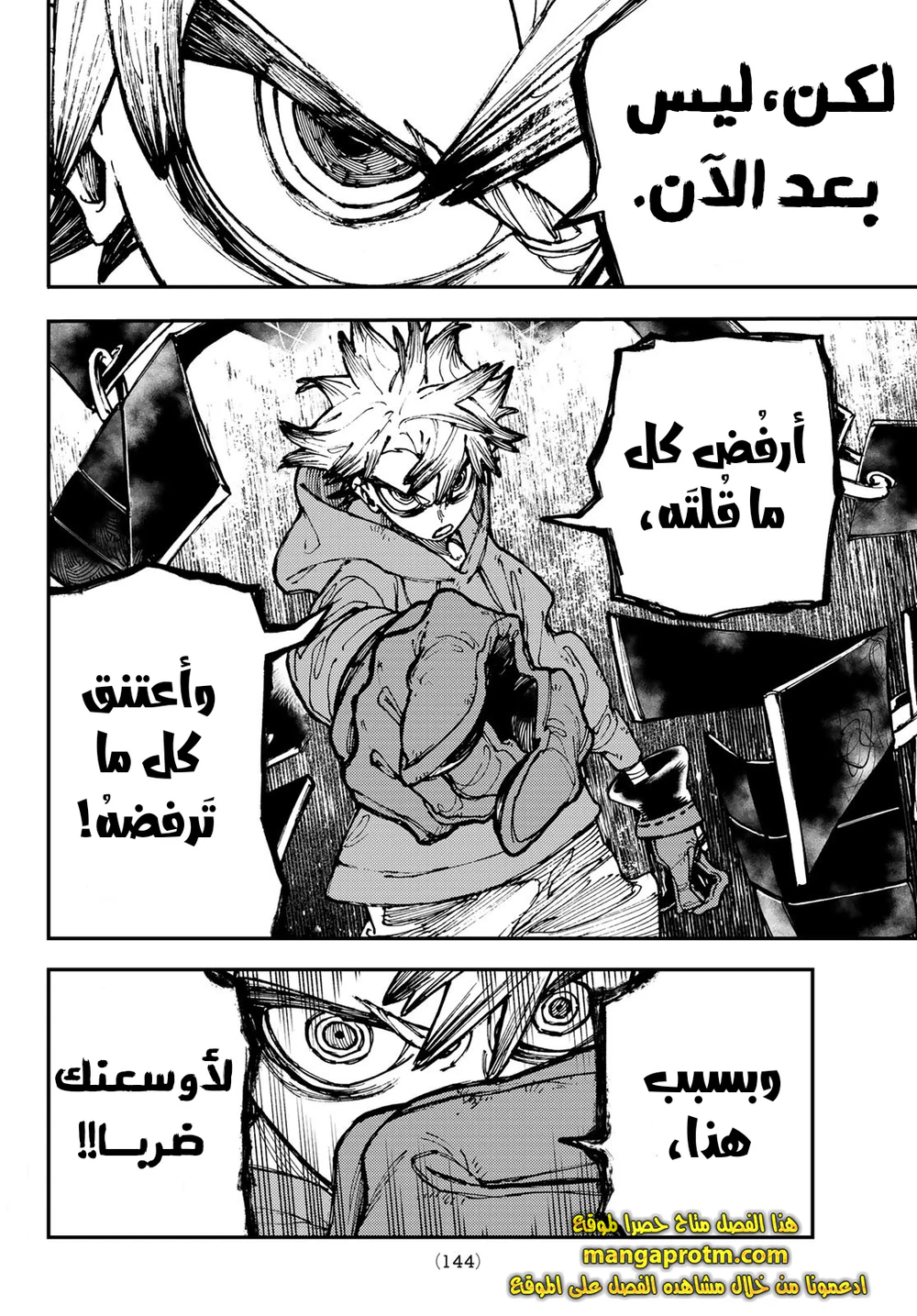 Chapter Image 5