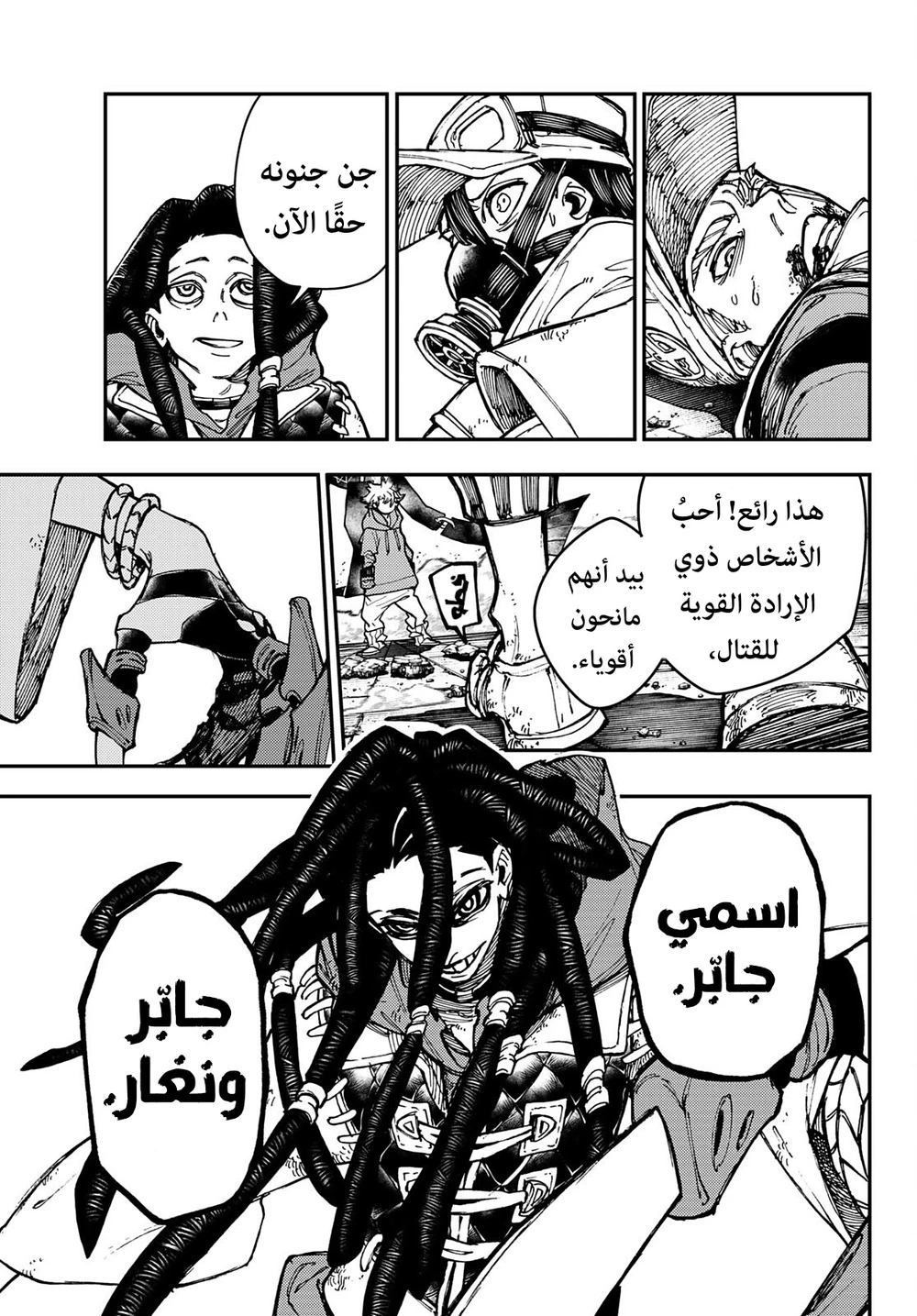 Chapter Image 6