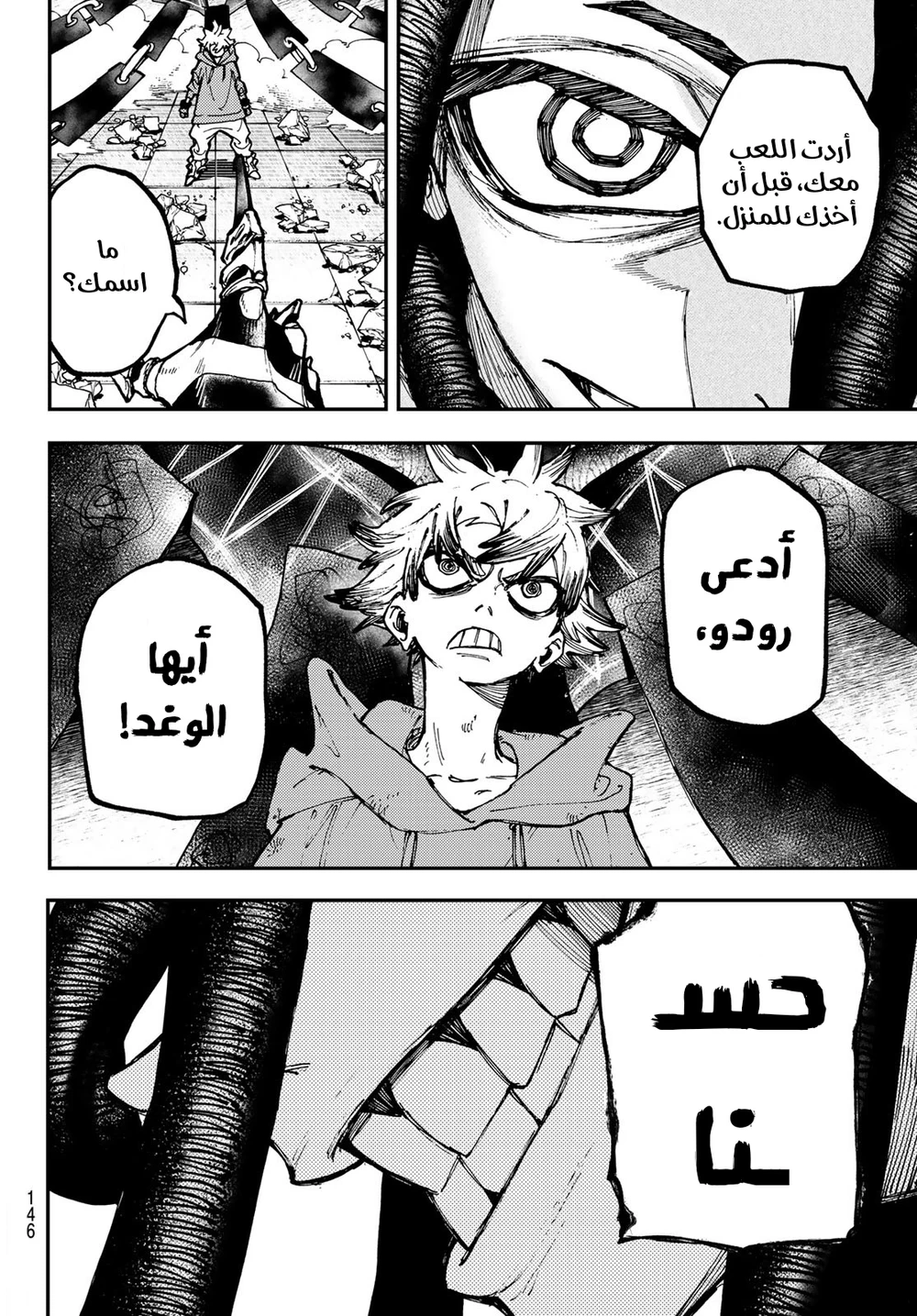Chapter Image 7