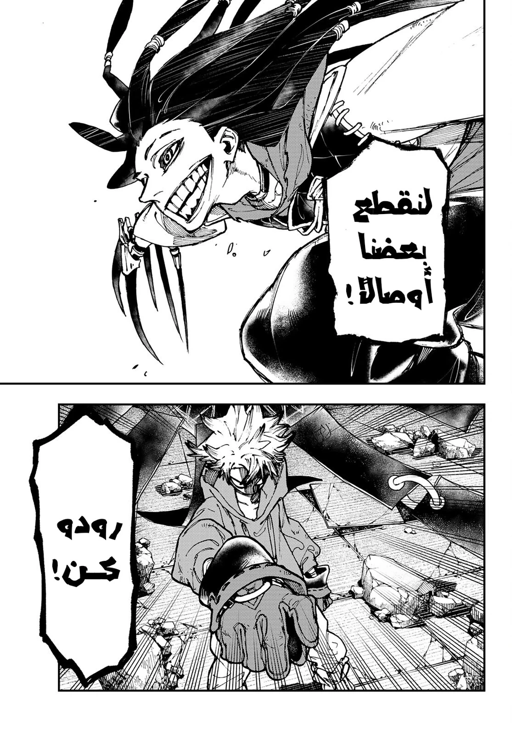 Chapter Image 8