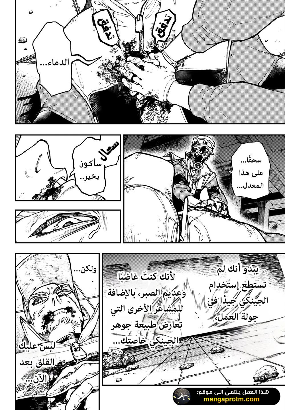 Chapter Image 9