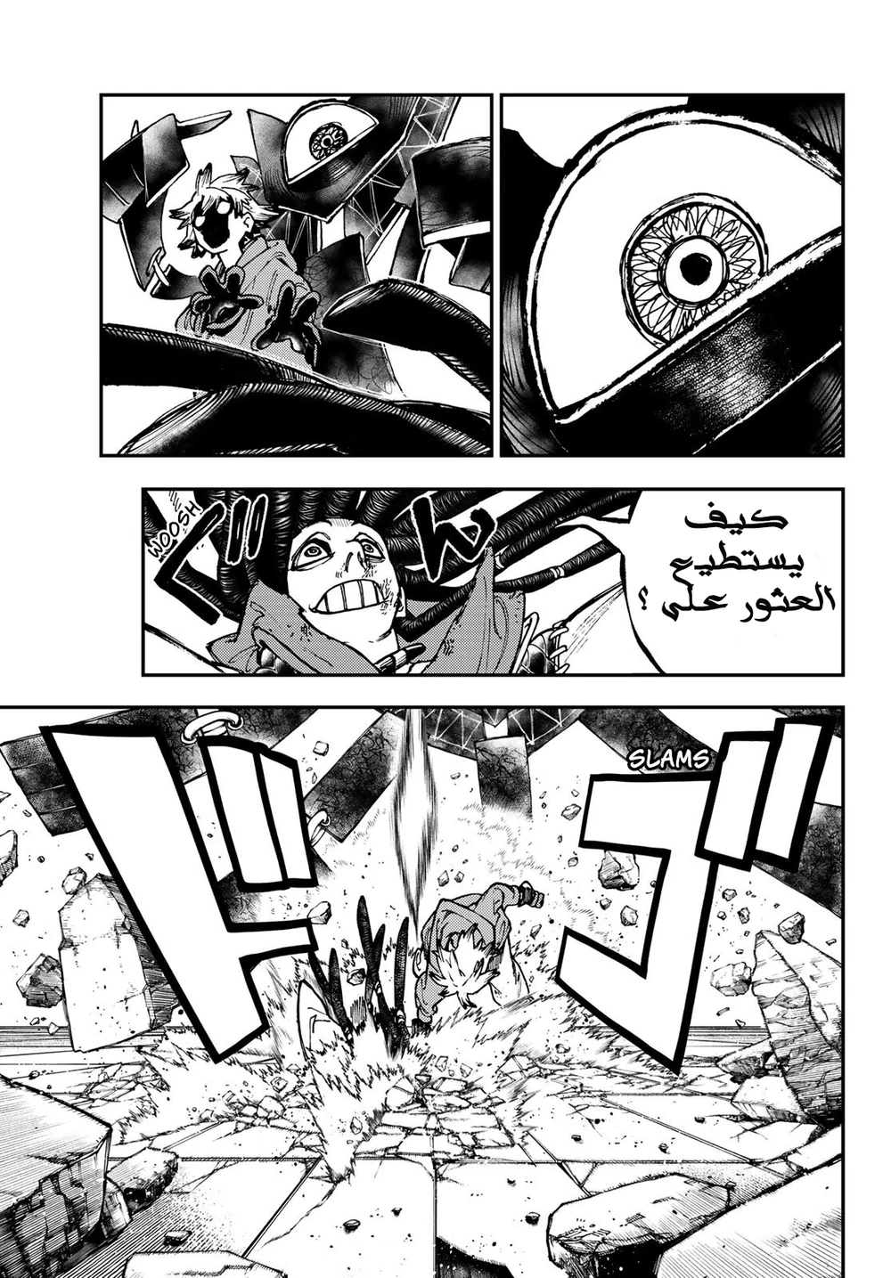 Chapter Image 11