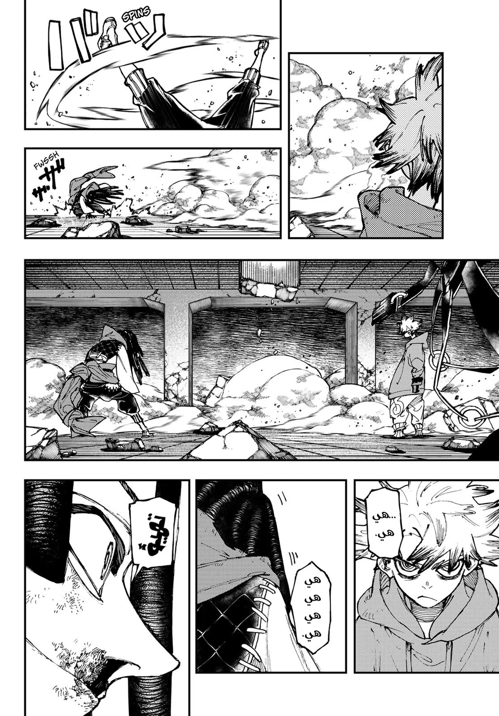 Chapter Image 12