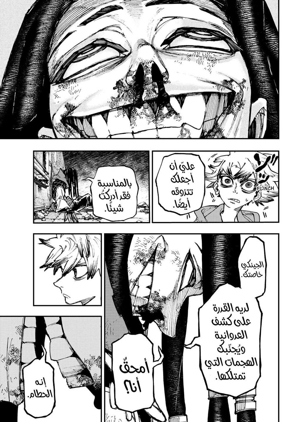 Chapter Image 18