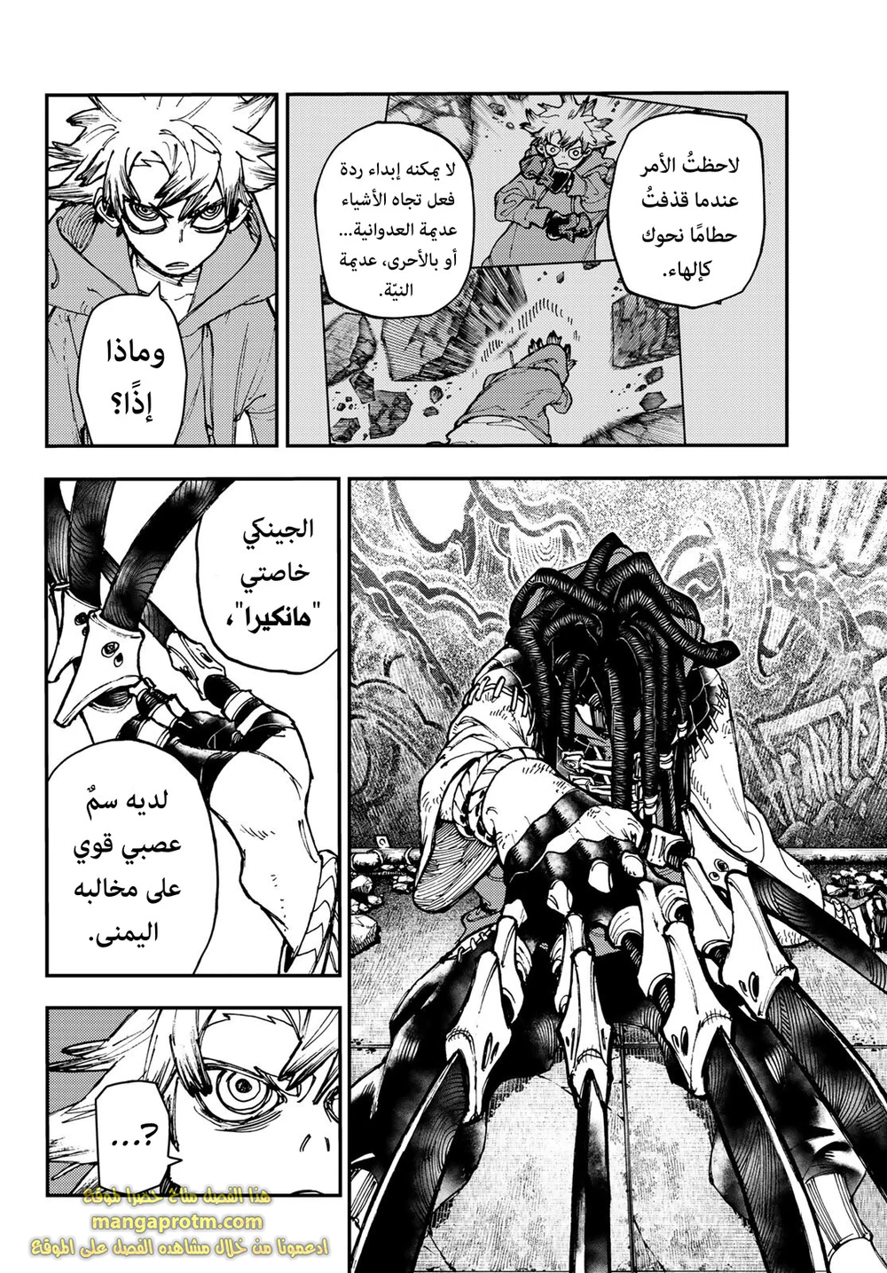 Chapter Image 19