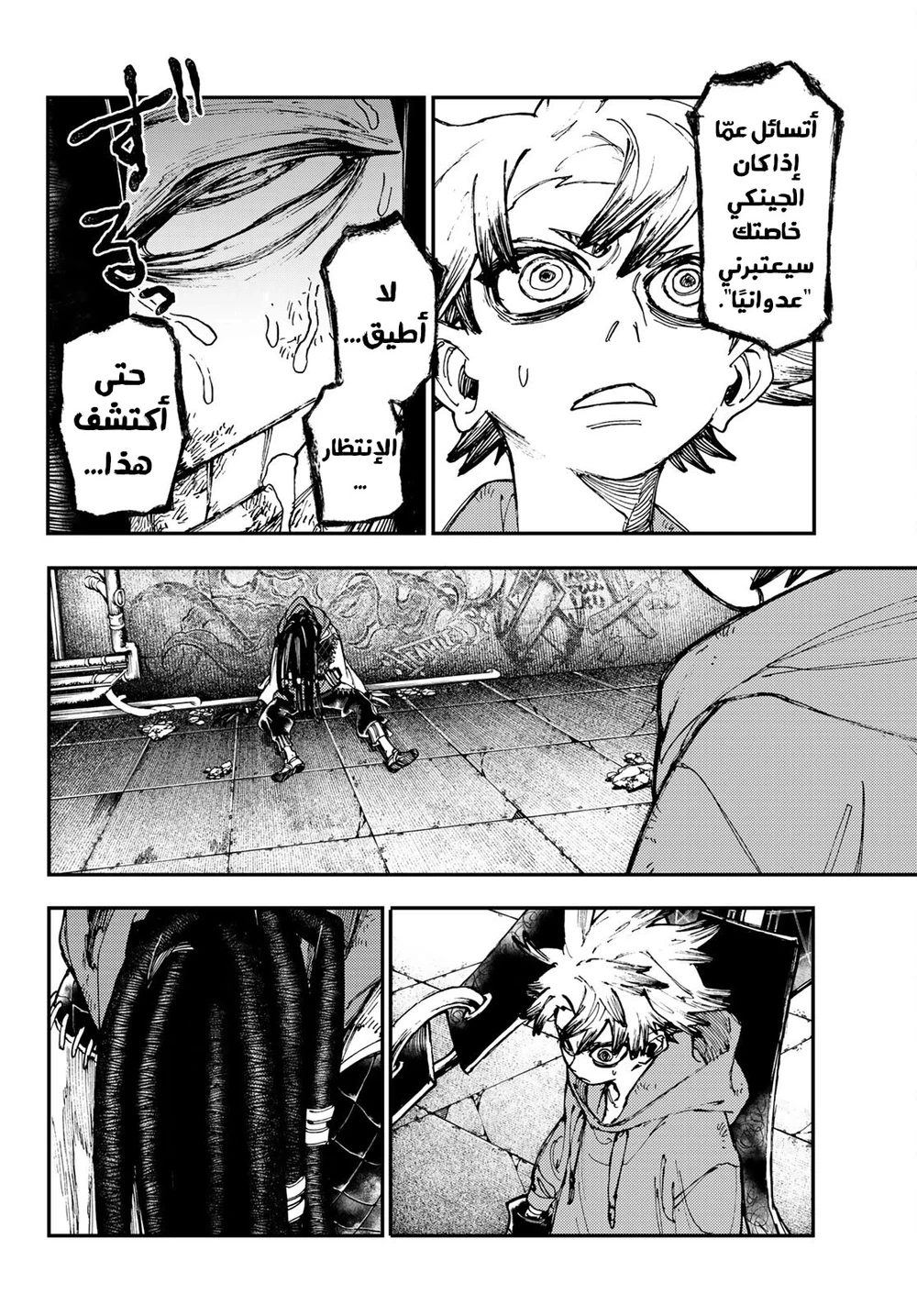 Chapter Image 21
