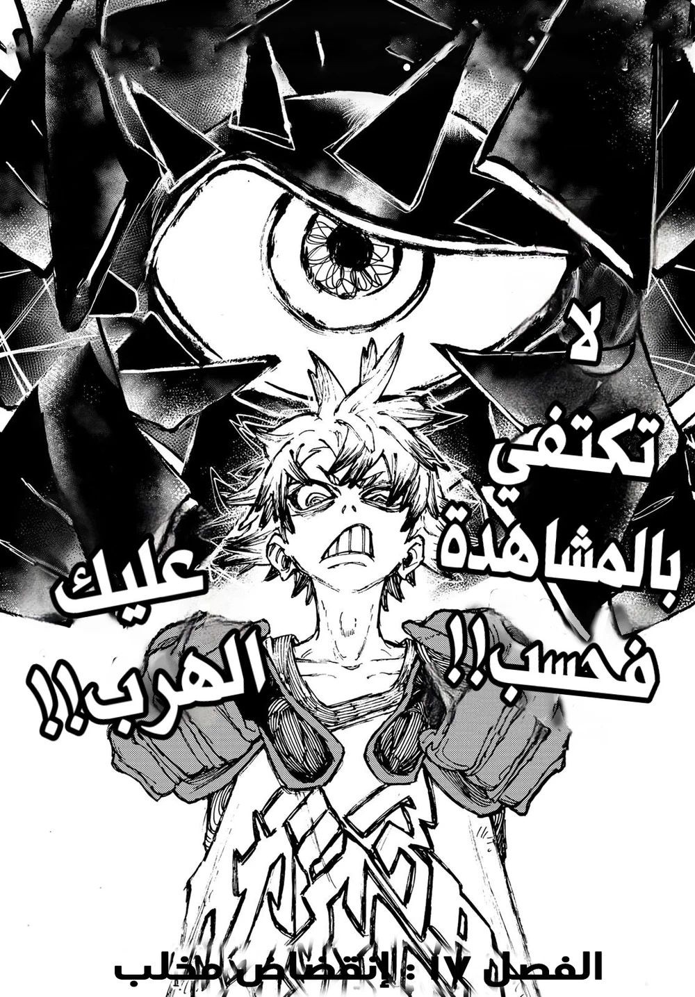Chapter Image 3