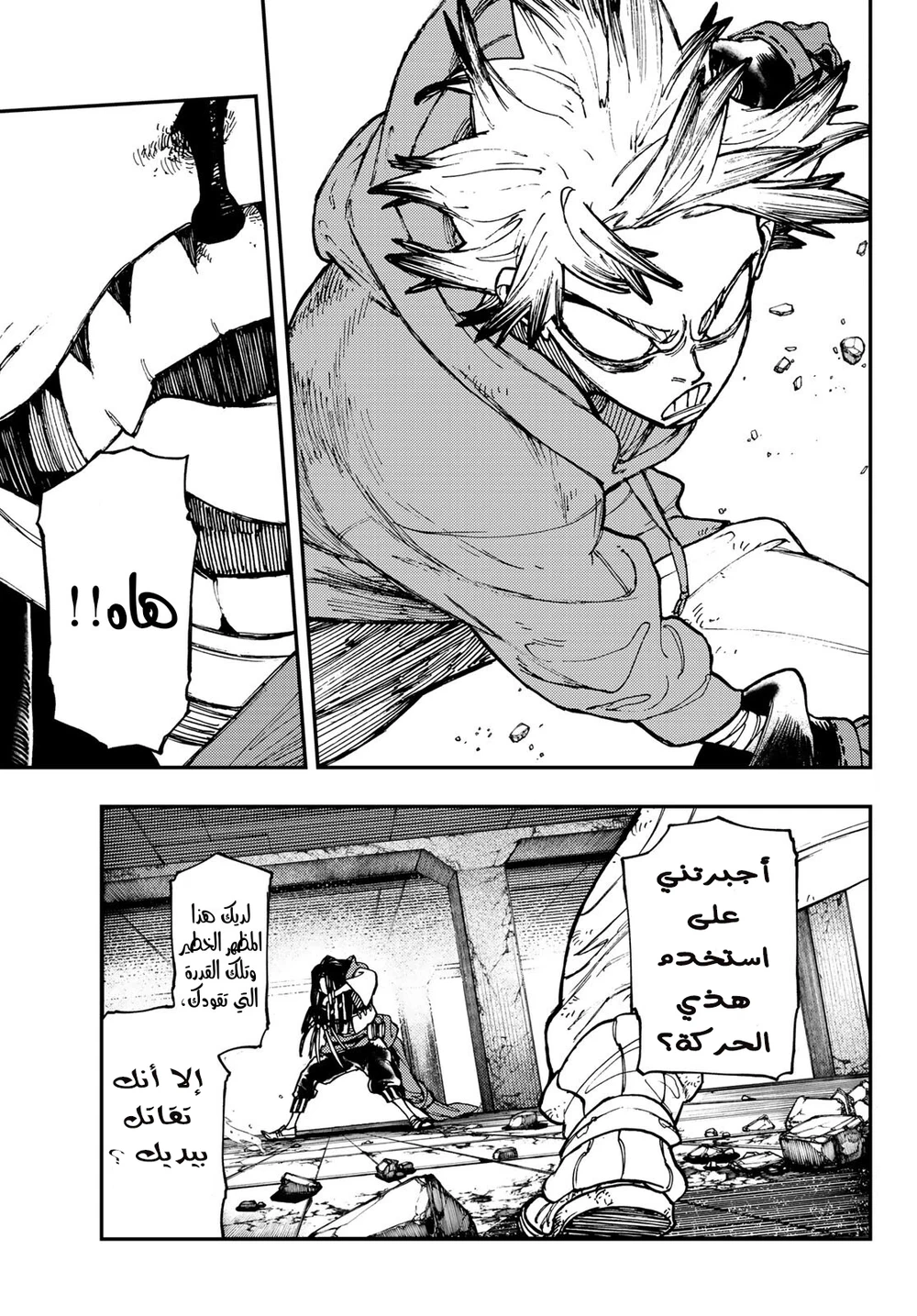 Chapter Image 5
