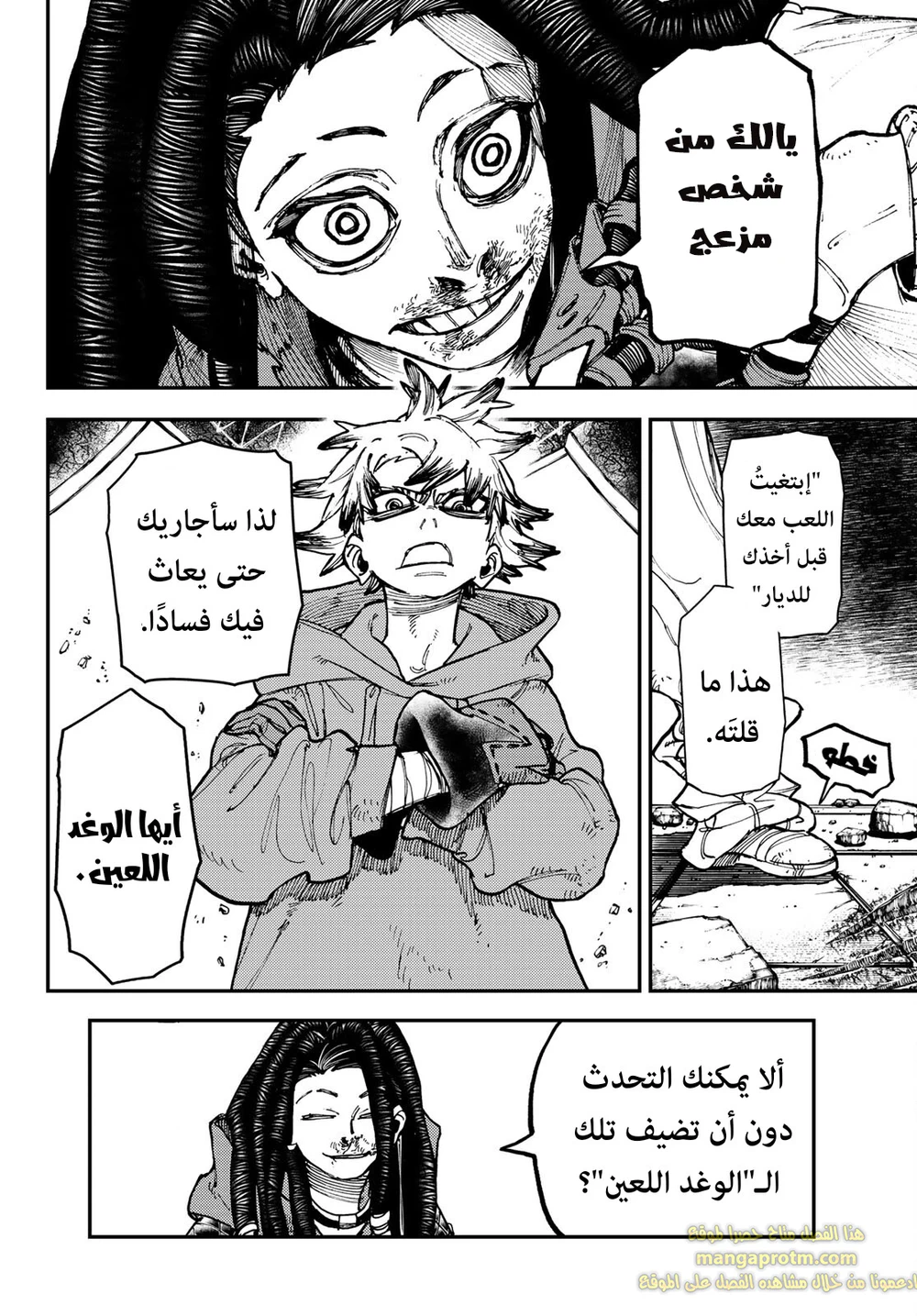 Chapter Image 6