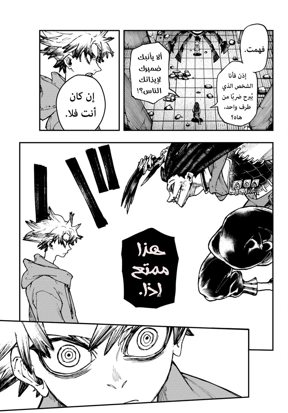 Chapter Image 7