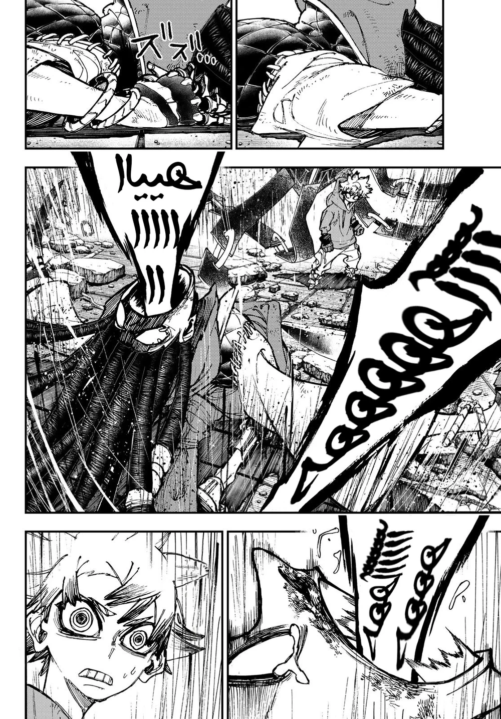 Chapter Image 11
