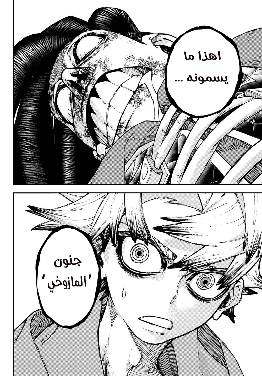 Chapter Image 13