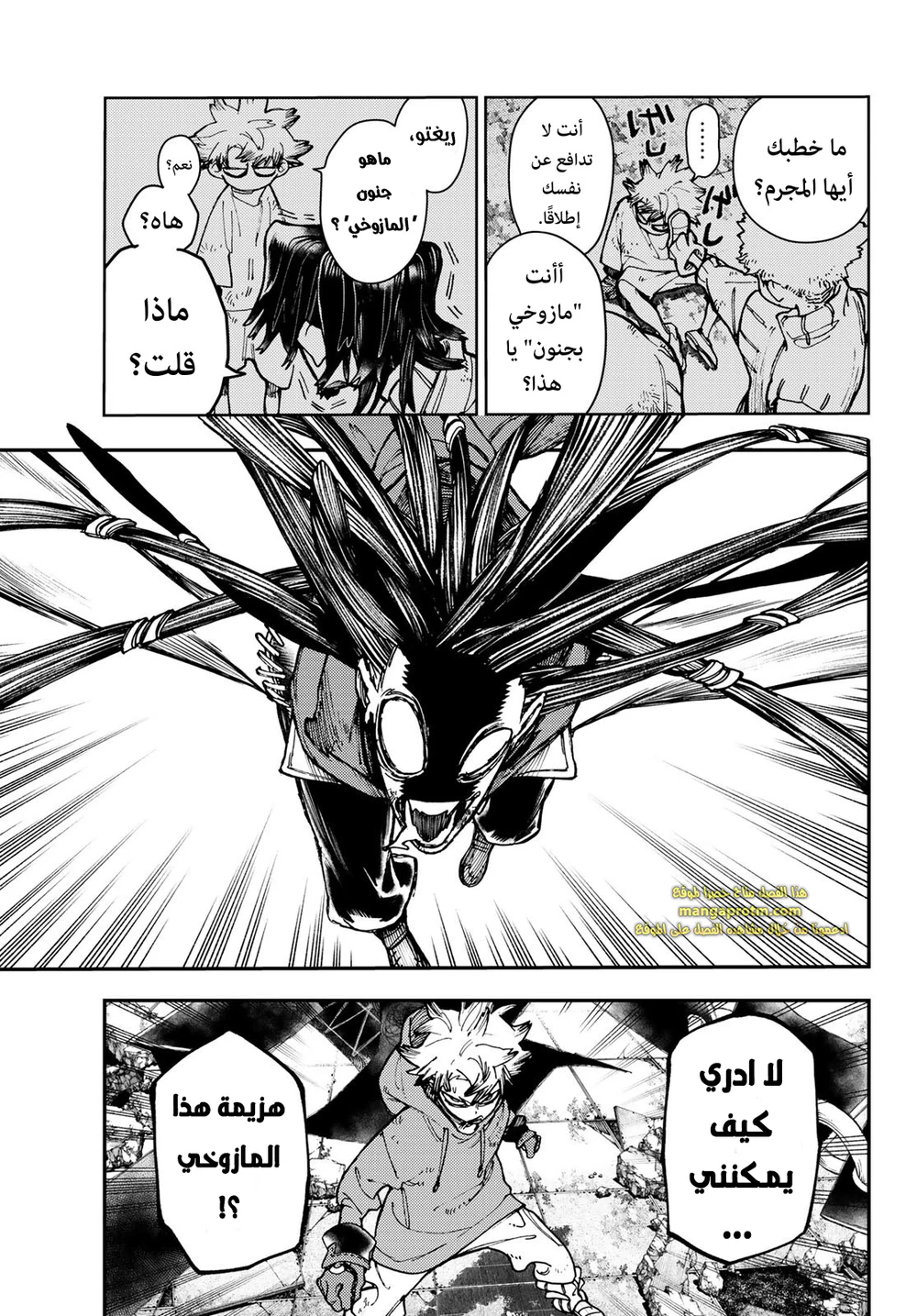 Chapter Image 14