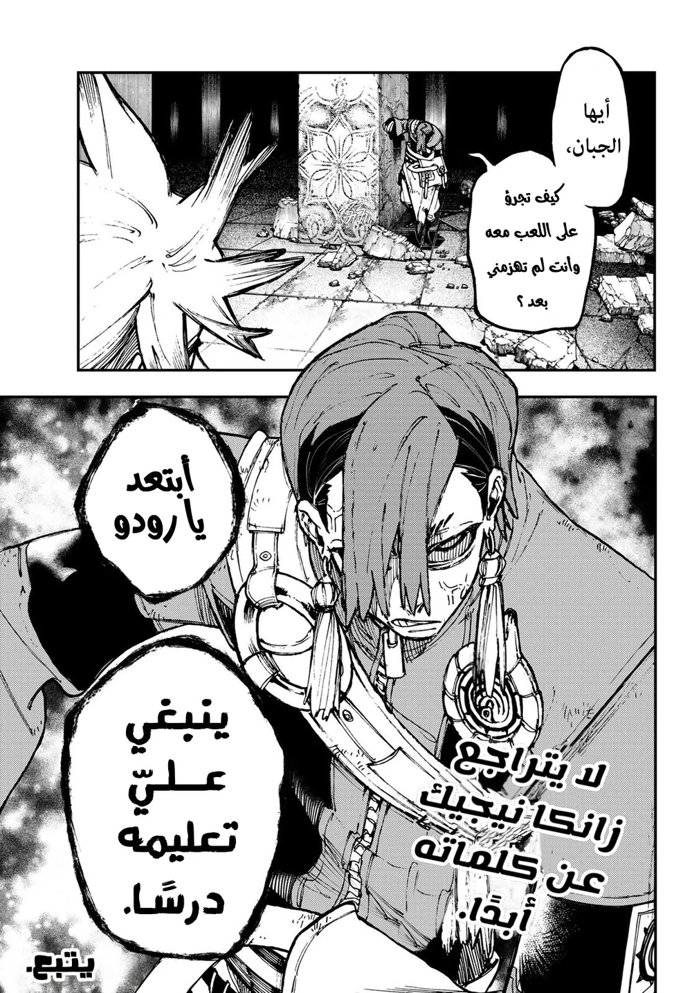 Chapter Image 20