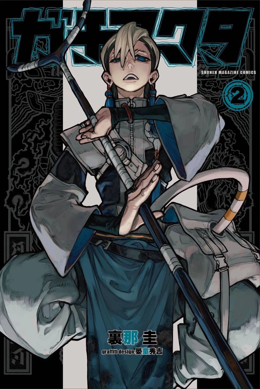 Chapter Image 2