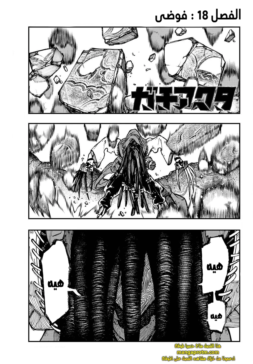 Chapter Image 3