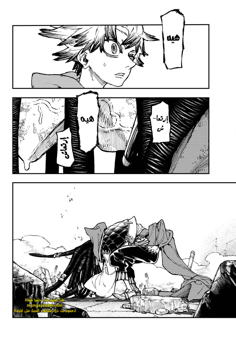 Chapter Image 4