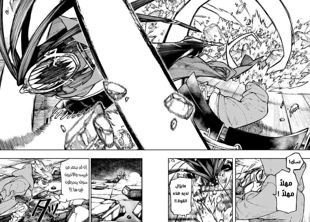 Chapter Image 8