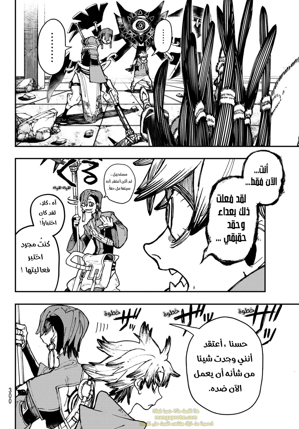 Chapter Image 13